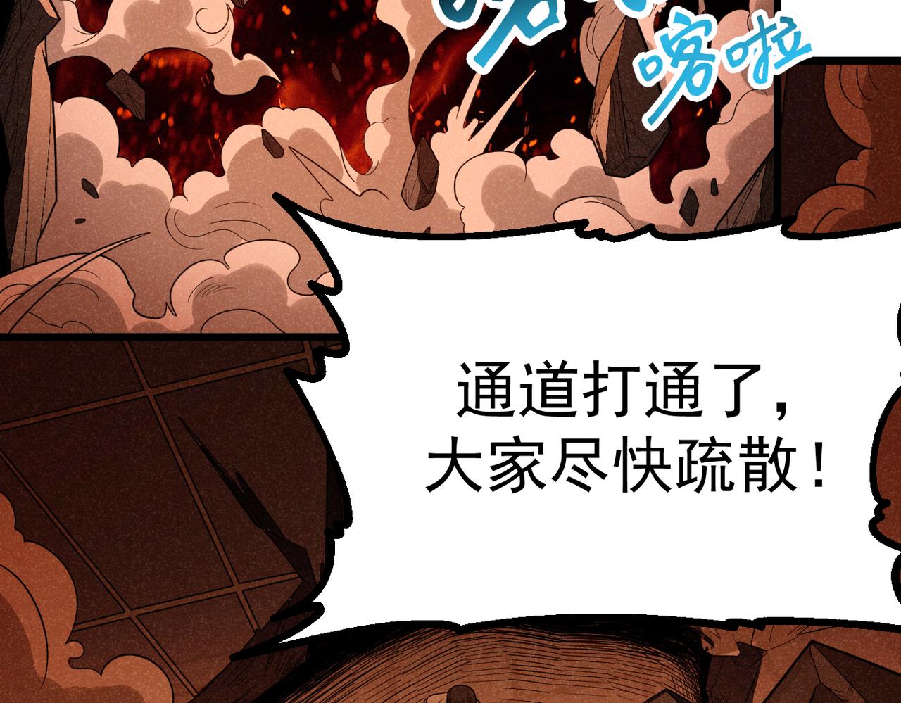 灵气爆发的我只好觉醒成神漫画,第8话：红头盔95图