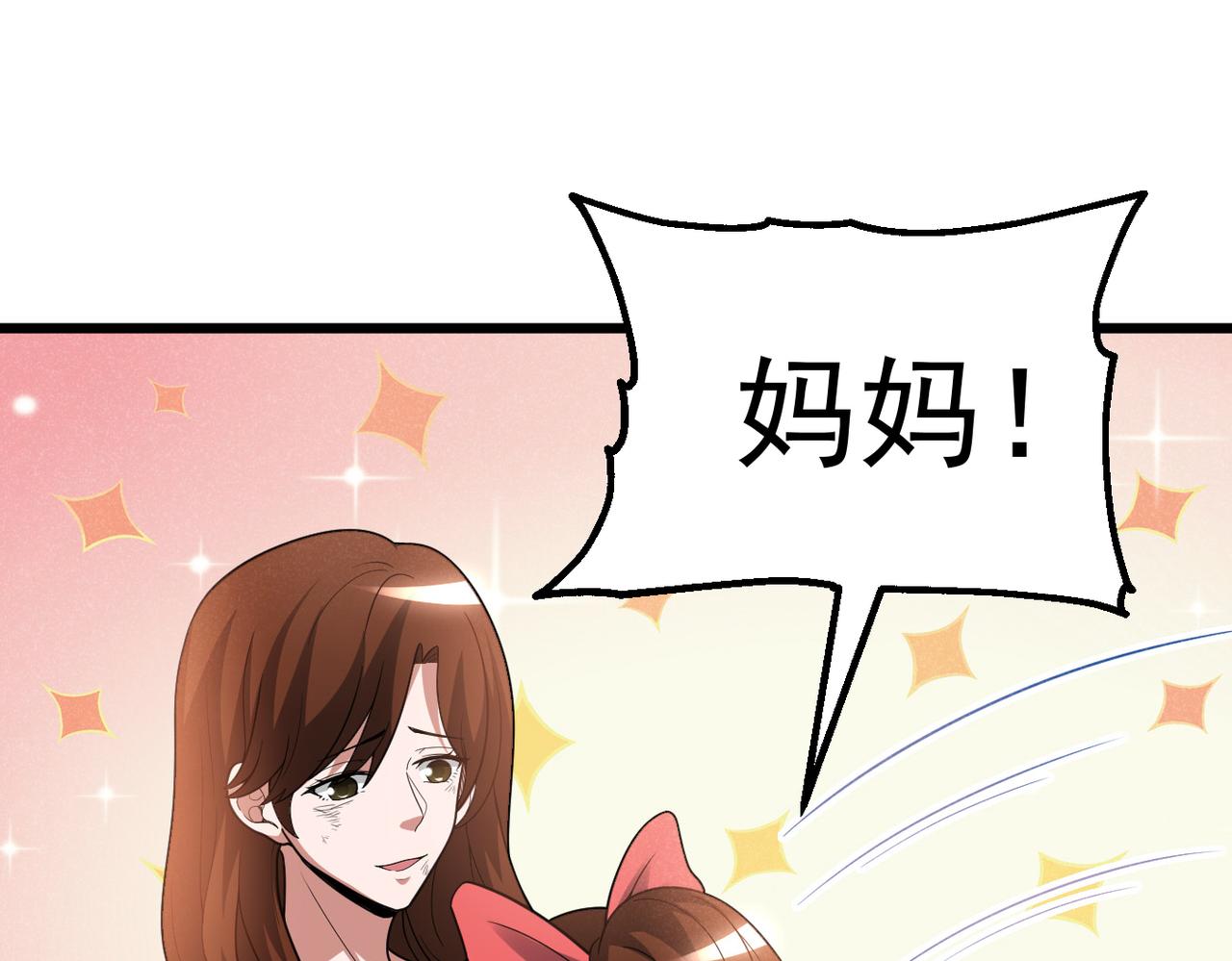 灵气爆发的我只好觉醒成神漫画,第9话：吞噬兽，进化115图