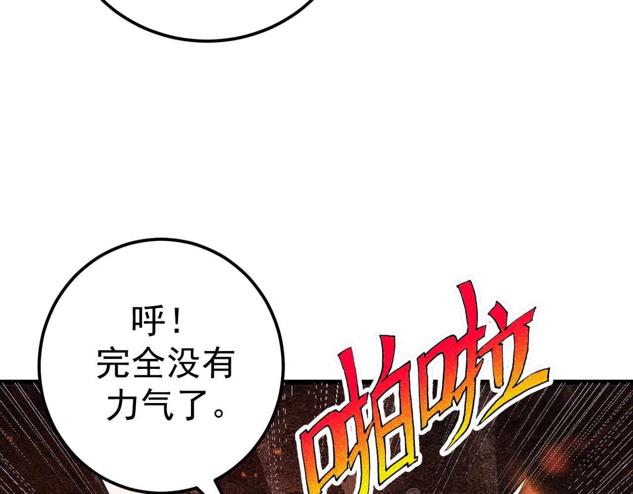 灵气爆发的我只好觉醒成神漫画,第9话：吞噬兽，进化122图