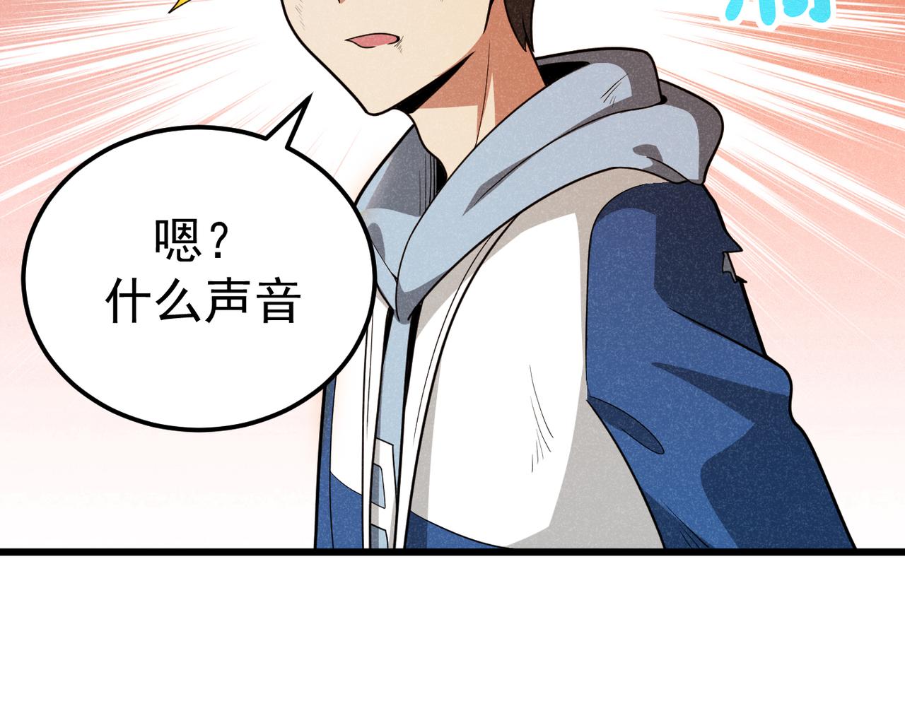 灵气爆发的我只好觉醒成神漫画,第9话：吞噬兽，进化13图