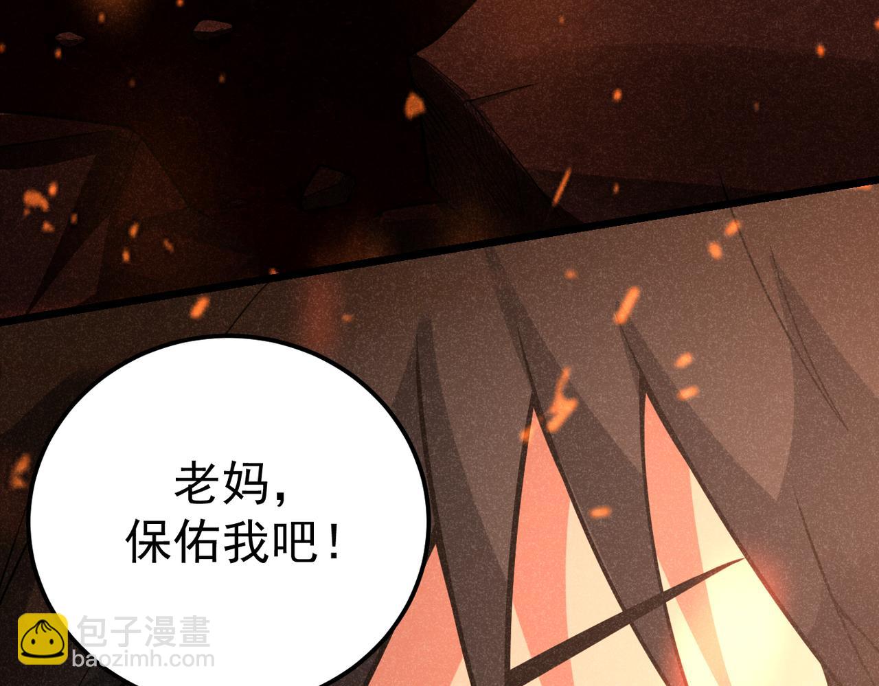 灵气爆发的我只好觉醒成神漫画,第9话：吞噬兽，进化28图