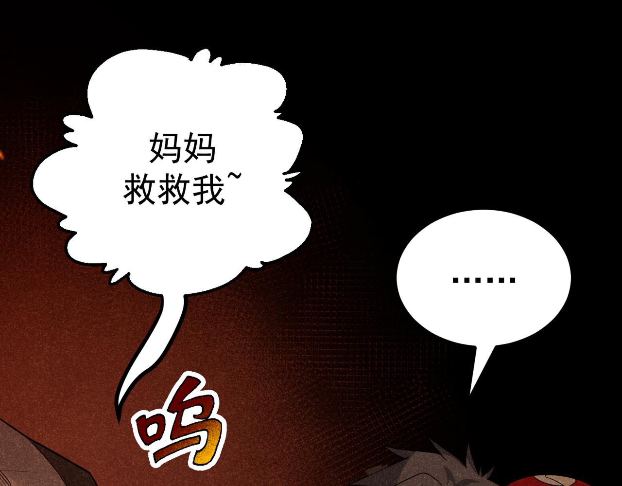 灵气爆发的我只好觉醒成神漫画,第9话：吞噬兽，进化37图