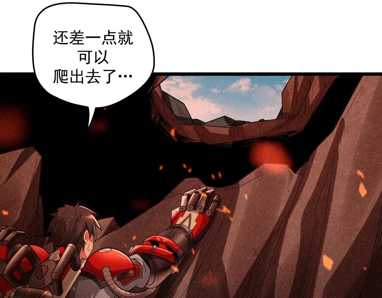 灵气爆发的我只好觉醒成神漫画,第9话：吞噬兽，进化40图