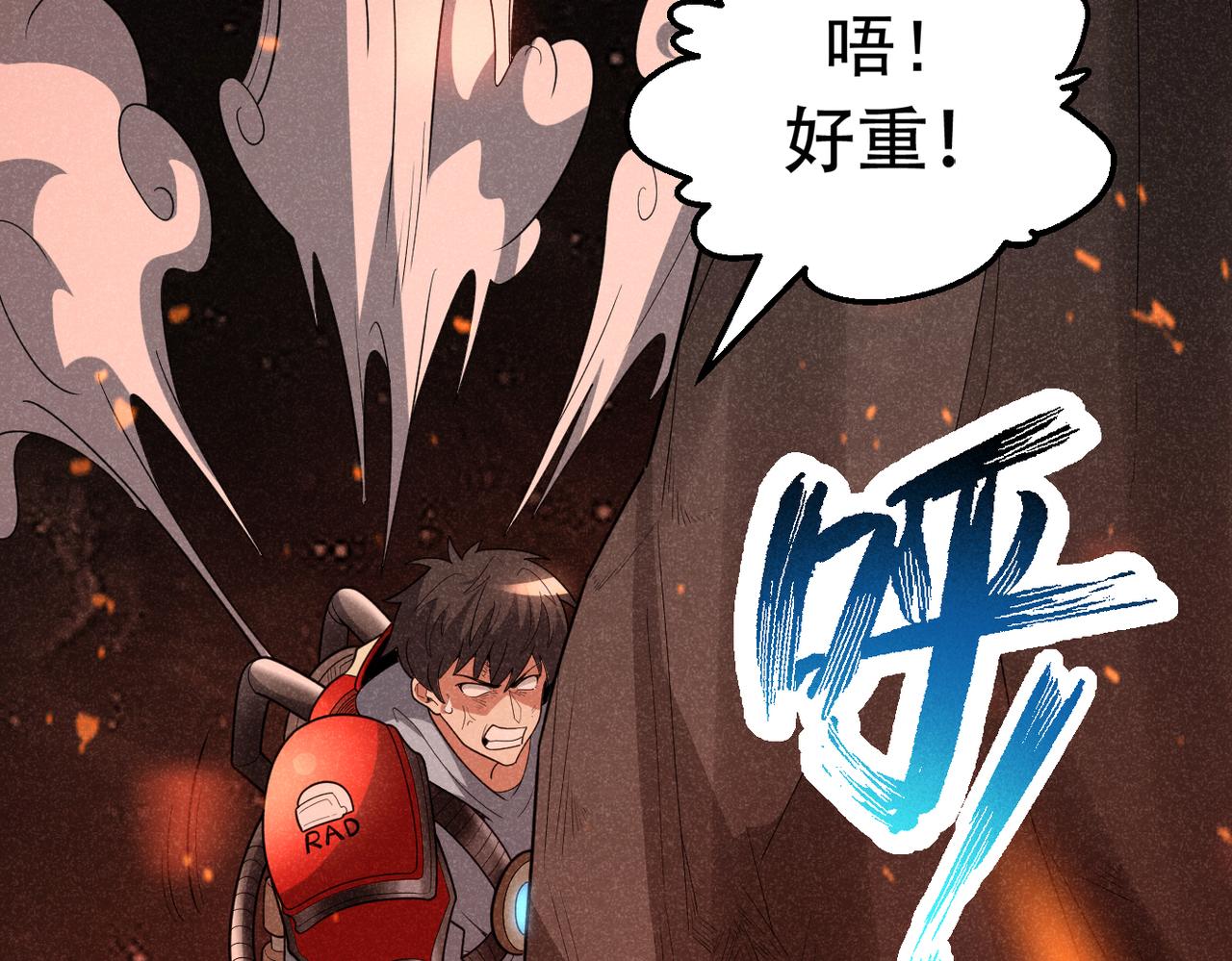 灵气爆发的我只好觉醒成神漫画,第9话：吞噬兽，进化68图