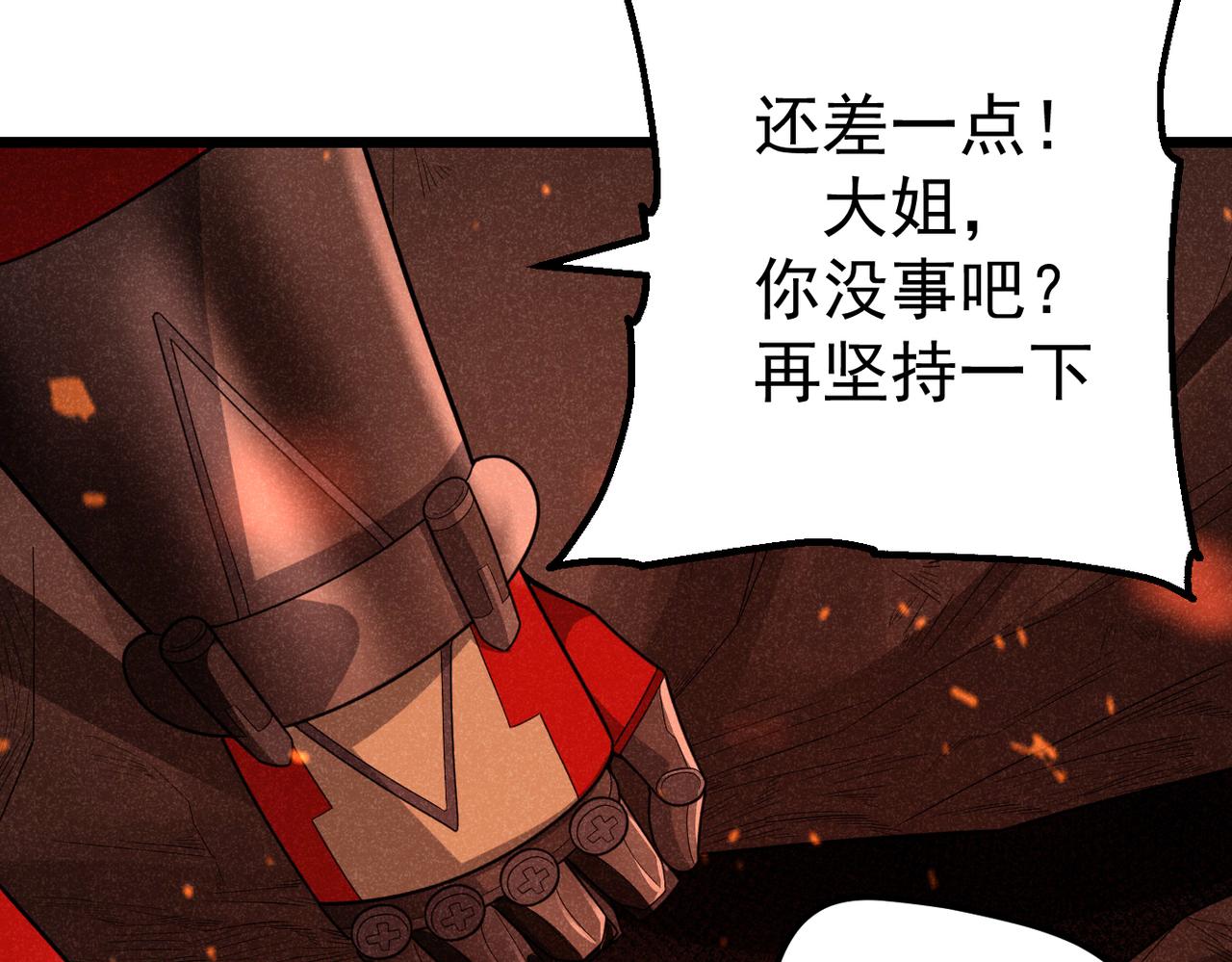 灵气爆发的我只好觉醒成神漫画,第9话：吞噬兽，进化75图