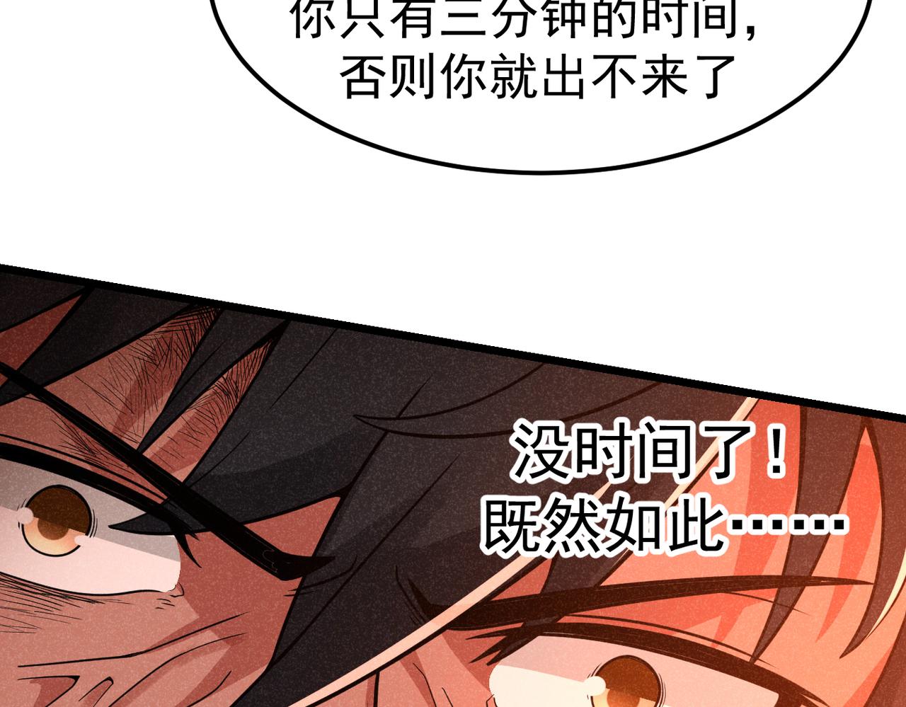 灵气爆发的我只好觉醒成神漫画,第9话：吞噬兽，进化82图