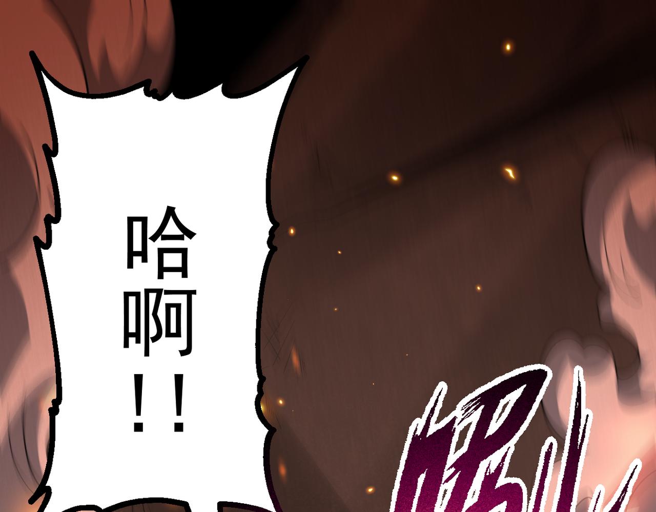 灵气爆发的我只好觉醒成神漫画,第9话：吞噬兽，进化84图