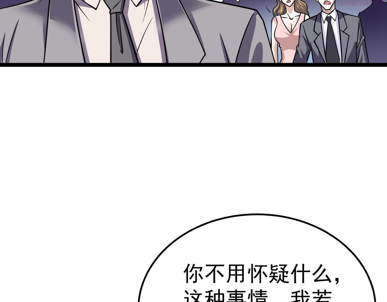 灵气复苏：开局觉醒弑天神眼漫画,第12话 折辱120图