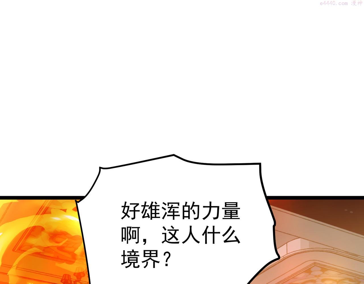 灵气复苏：开局觉醒弑天神眼漫画,第12话 折辱70图