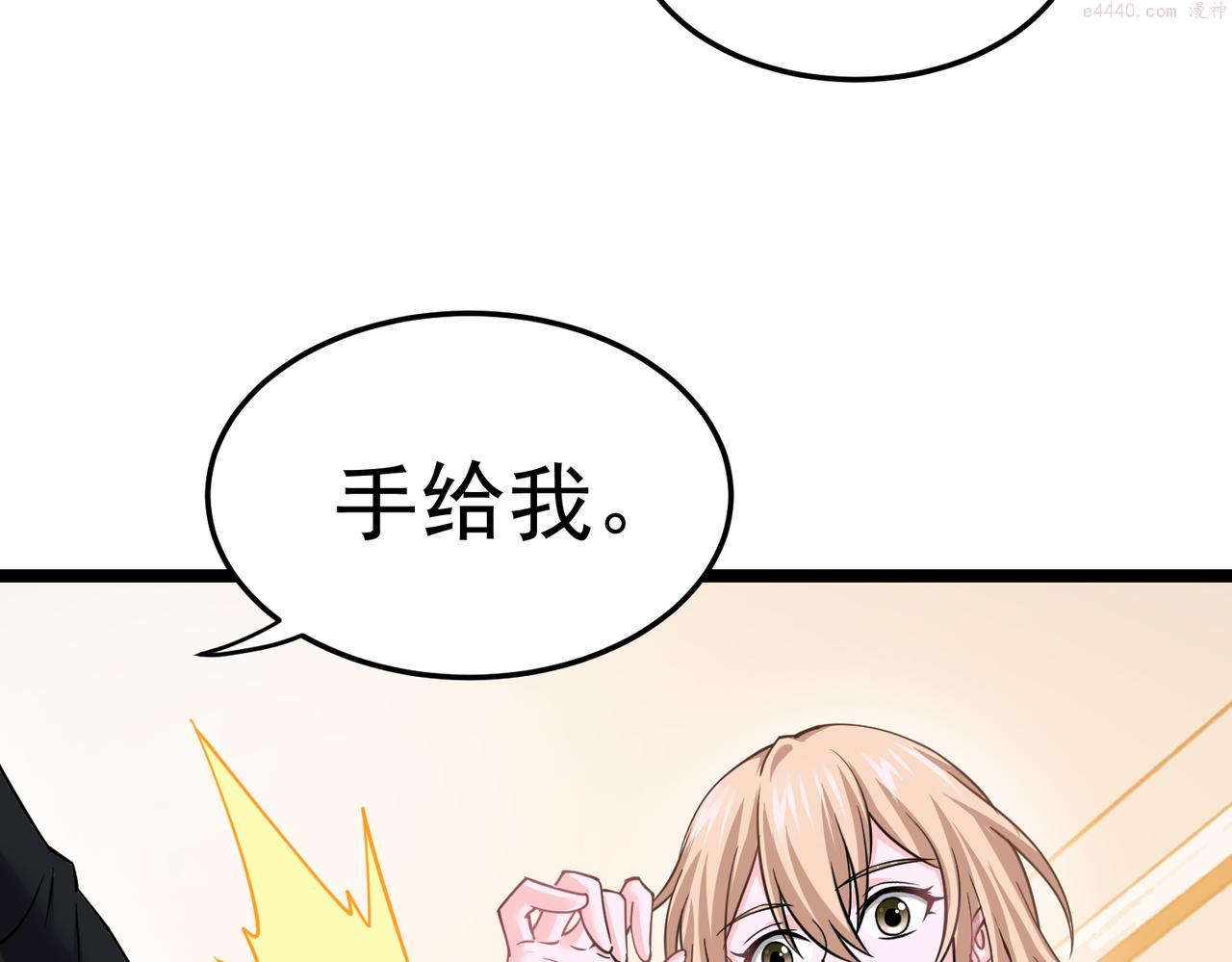 灵气复苏：开局觉醒弑天神眼漫画,第13话 青丘小月58图