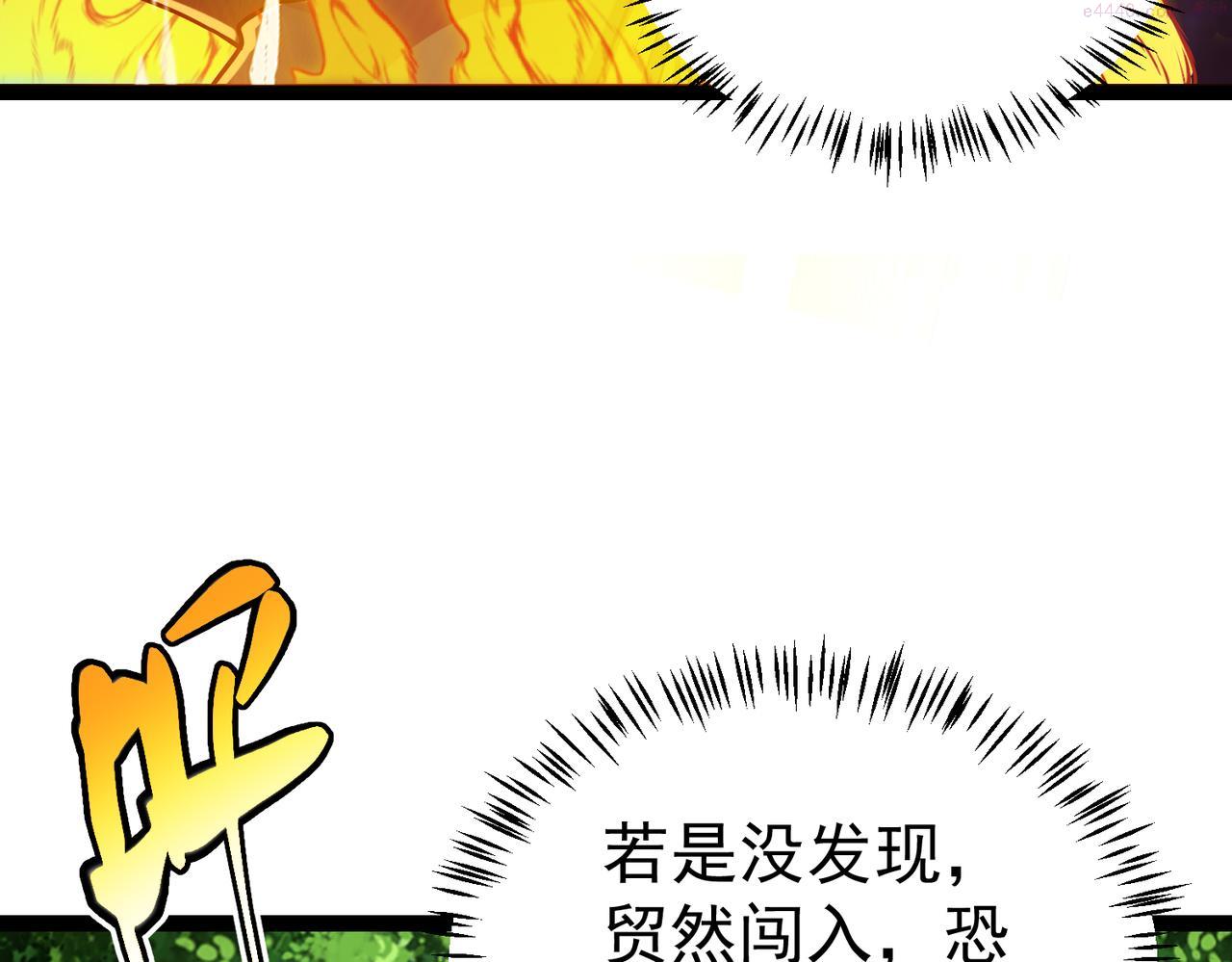 灵气复苏：开局觉醒弑天神眼漫画,第16话 交易工具46图