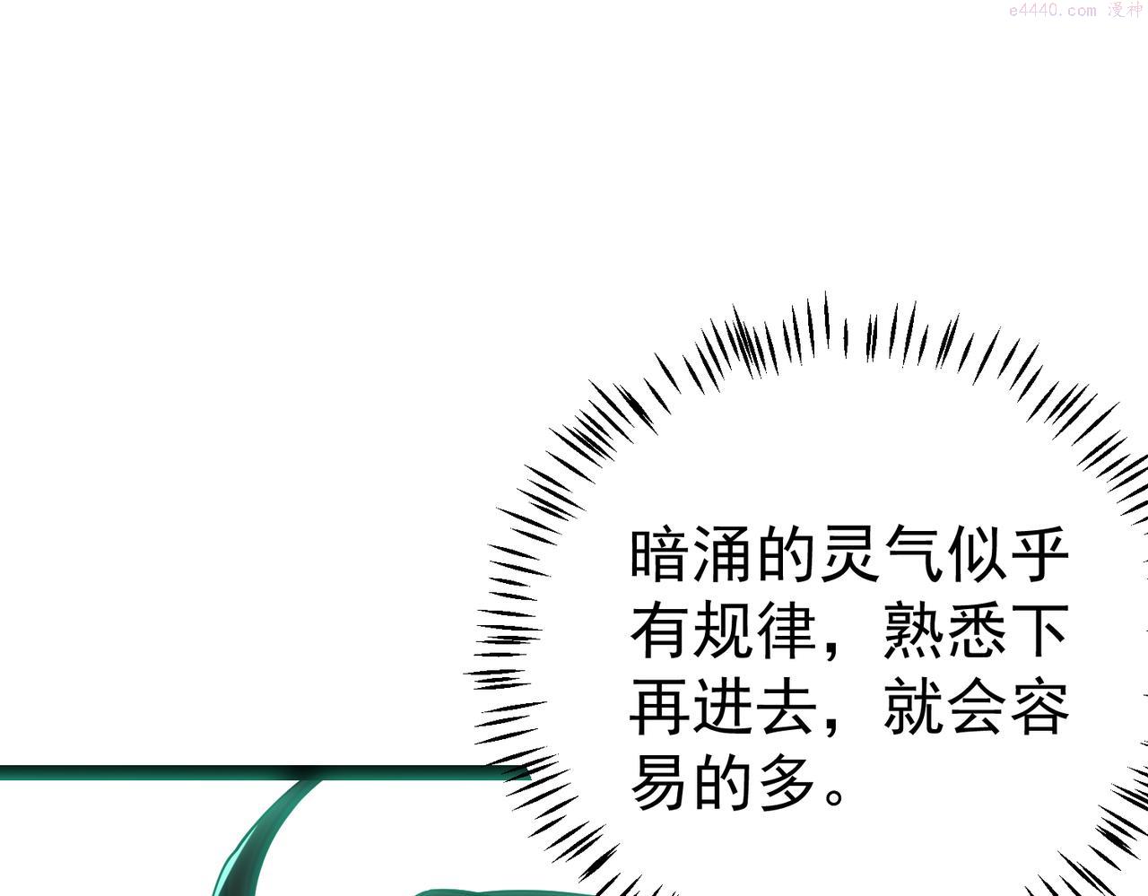 灵气复苏：开局觉醒弑天神眼漫画,第16话 交易工具48图