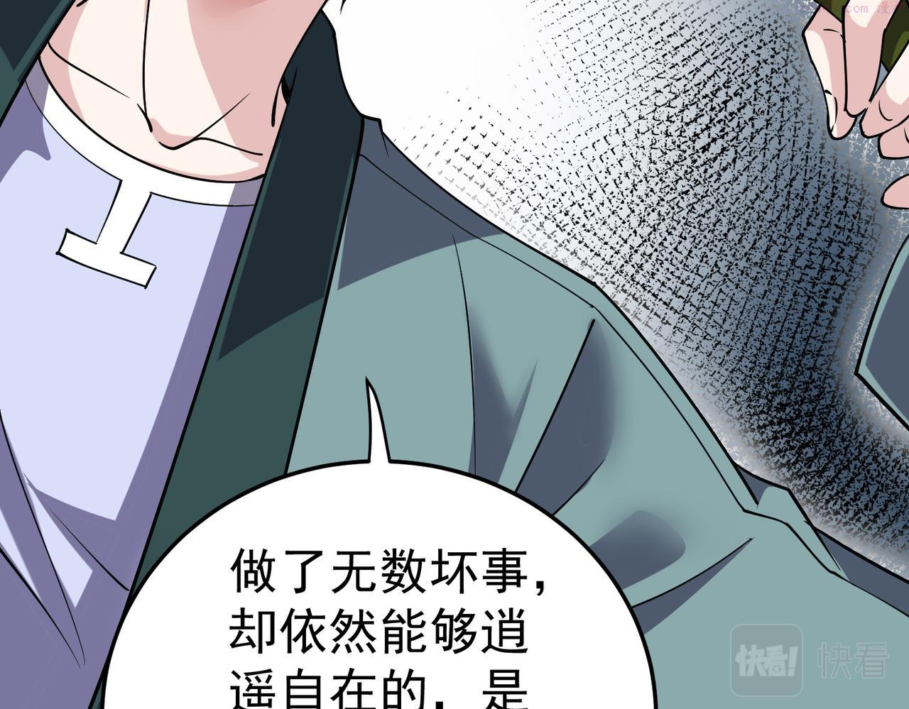 灵气复苏：开局觉醒弑天神眼漫画,第16话 交易工具101图