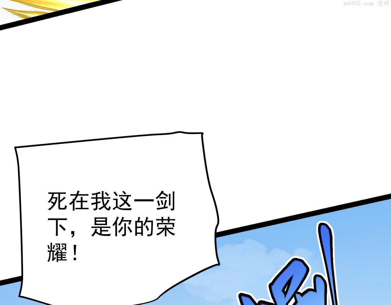 灵气复苏：开局觉醒弑天神眼漫画,第17话 死战齐恒65图