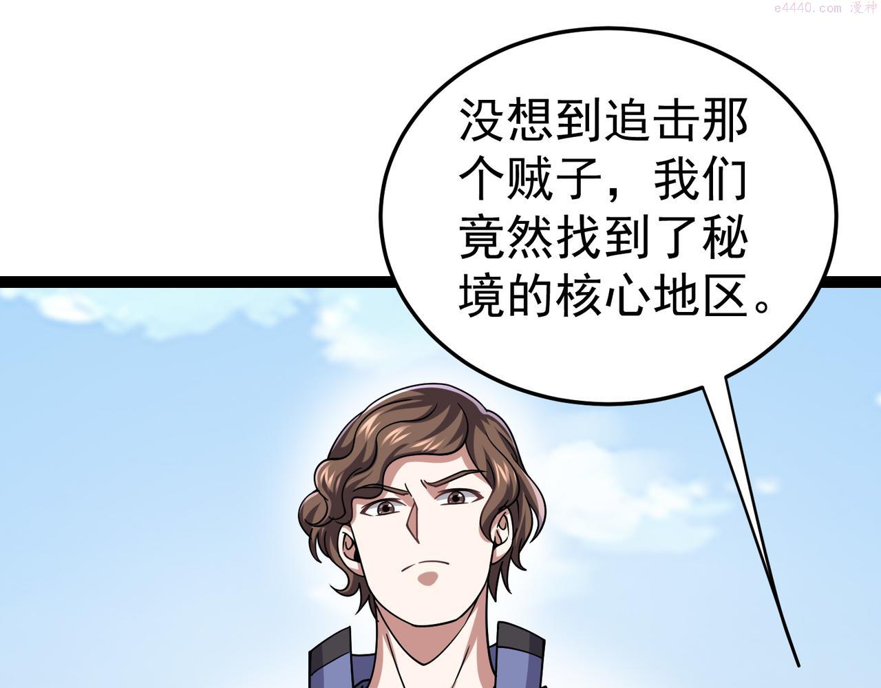 灵气复苏：开局觉醒弑天神眼漫画,第19话 宫殿群古迹110图