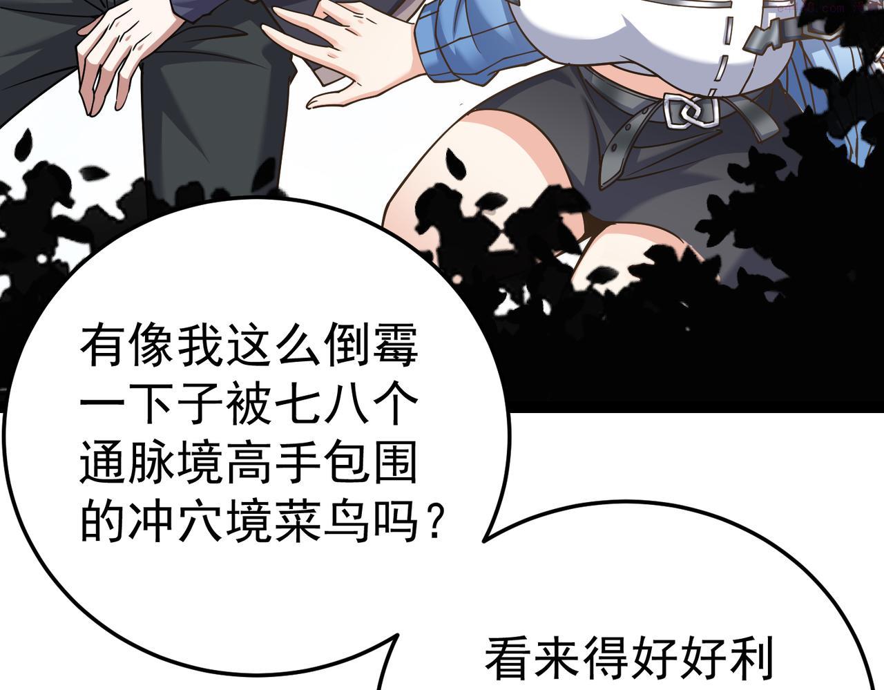 灵气复苏：开局觉醒弑天神眼漫画,第19话 宫殿群古迹125图