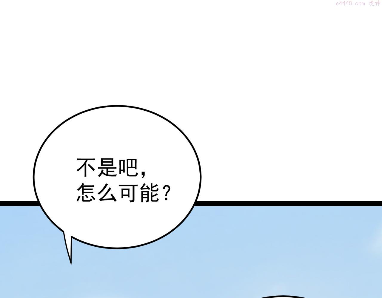 灵气复苏：开局觉醒弑天神眼漫画,第19话 宫殿群古迹13图