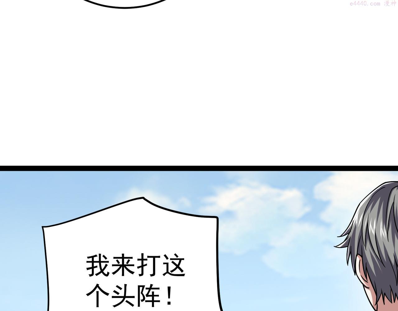 灵气复苏：开局觉醒弑天神眼漫画,第19话 宫殿群古迹149图