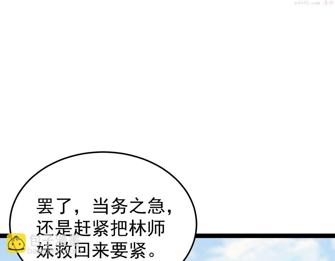 灵气复苏：开局觉醒弑天神眼漫画,第19话 宫殿群古迹19图