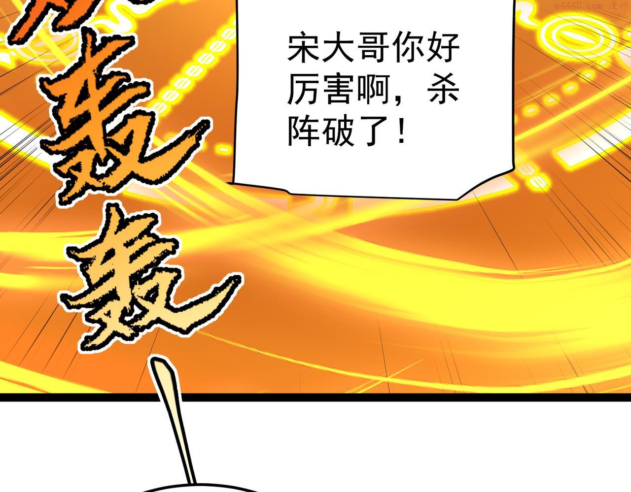 灵气复苏：开局觉醒弑天神眼漫画,第19话 宫殿群古迹47图