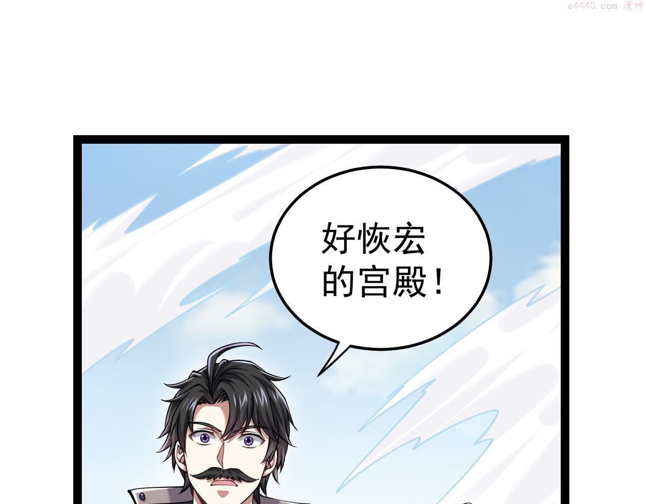 灵气复苏：开局觉醒弑天神眼漫画,第19话 宫殿群古迹65图