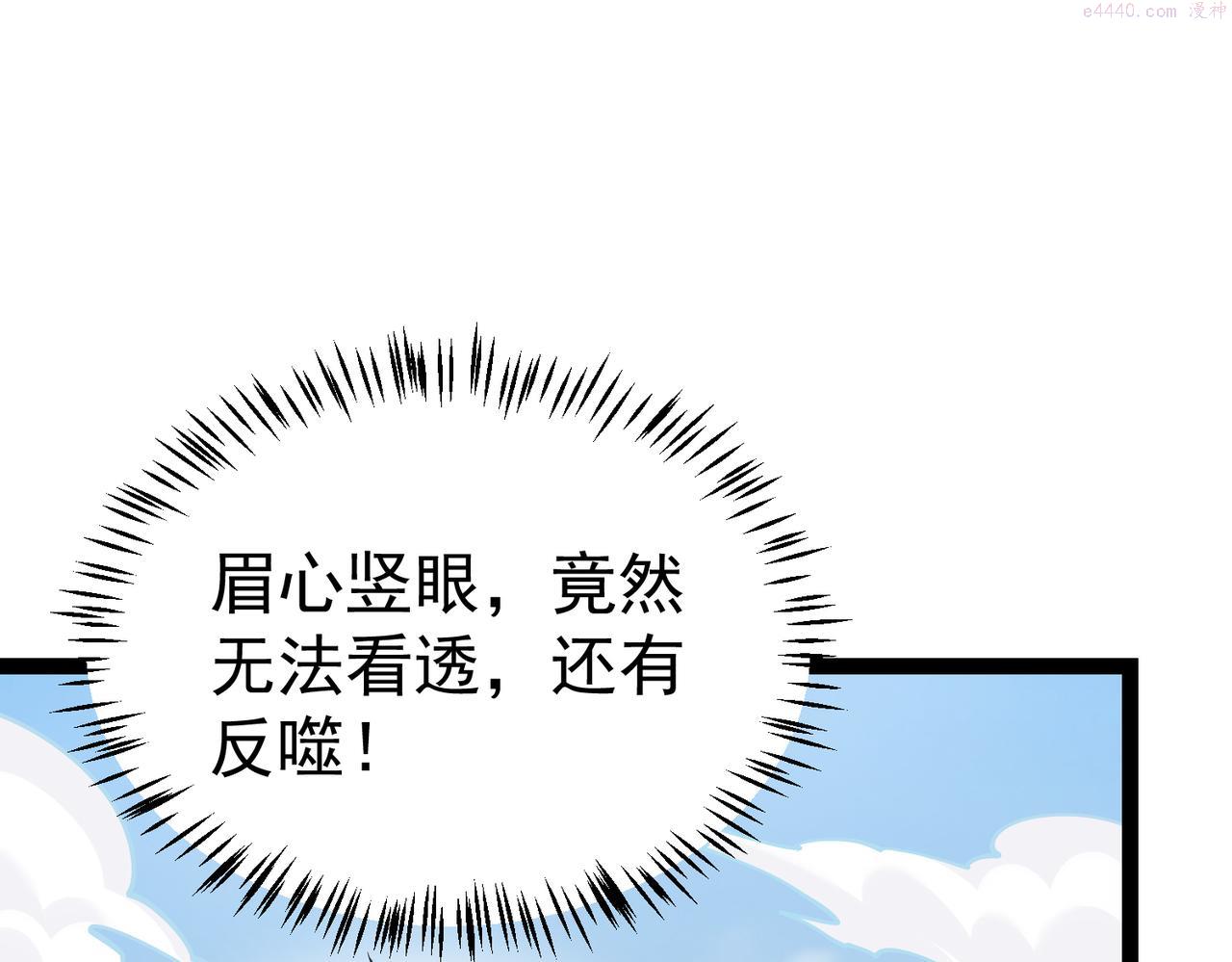 灵气复苏：开局觉醒弑天神眼漫画,第19话 宫殿群古迹72图