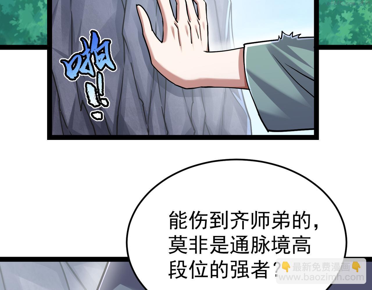 灵气复苏：开局觉醒弑天神眼漫画,第19话 宫殿群古迹8图