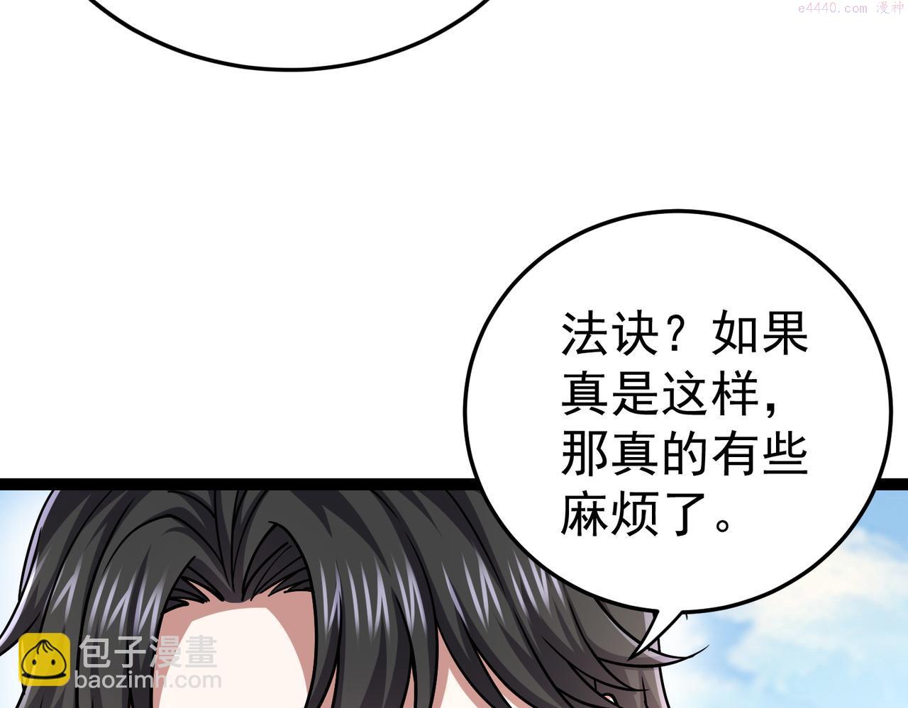 灵气复苏：开局觉醒弑天神眼漫画,第19话 宫殿群古迹98图