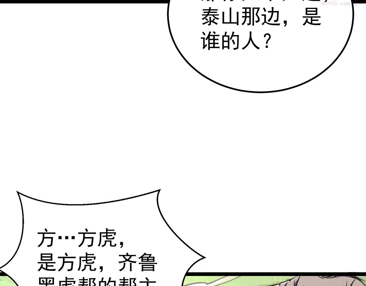 灵气复苏：开局觉醒弑天神眼漫画,第3话 谁的墓地？116图