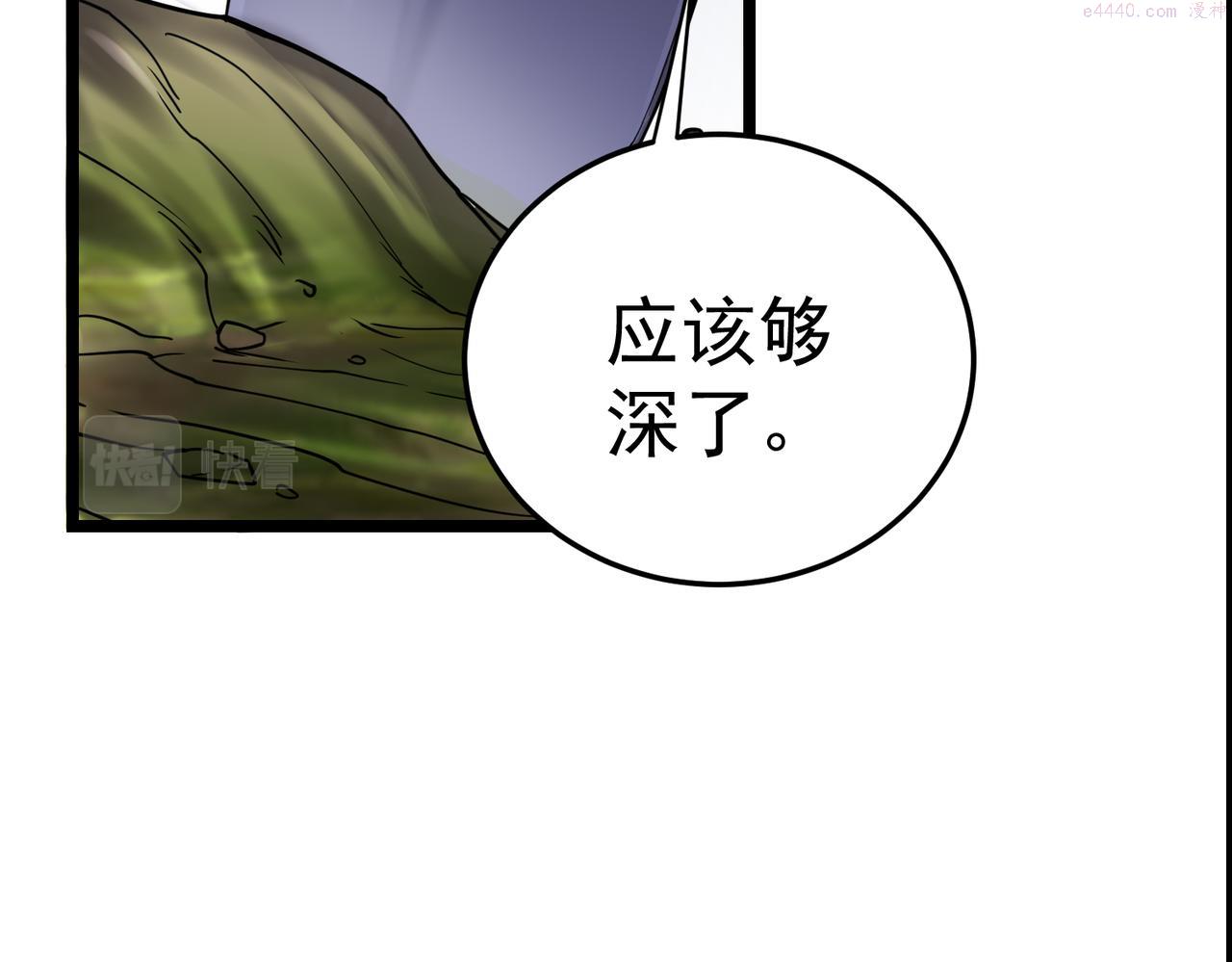 灵气复苏：开局觉醒弑天神眼漫画,第3话 谁的墓地？130图