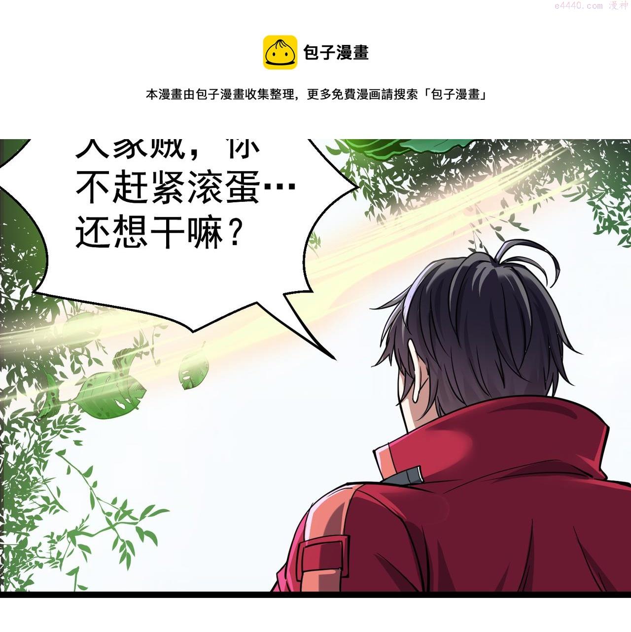 灵气复苏：开局觉醒弑天神眼漫画,第3话 谁的墓地？156图