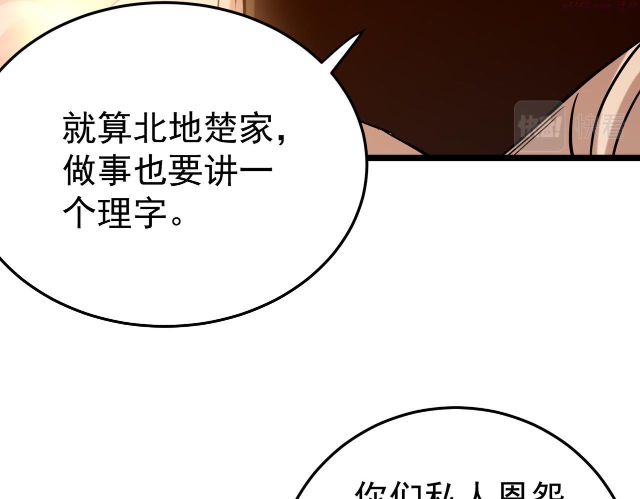 灵气复苏：开局觉醒弑天神眼漫画,第5话 弑天心法40图