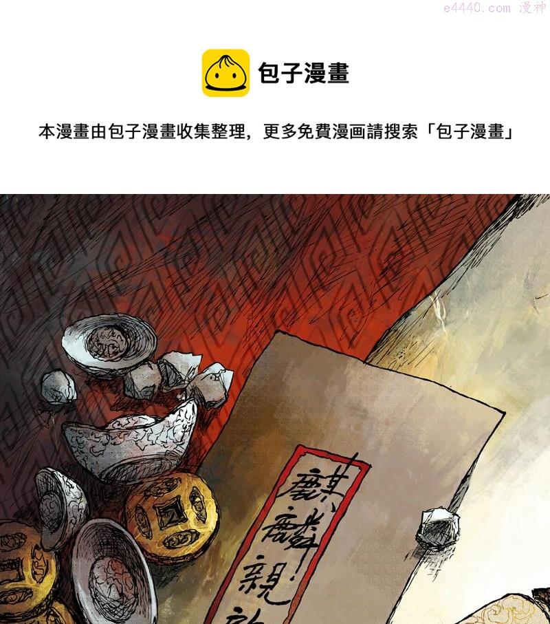 灵墟漫画,49 印信（下）1图