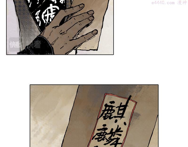 灵墟漫画,49 印信（下）11图