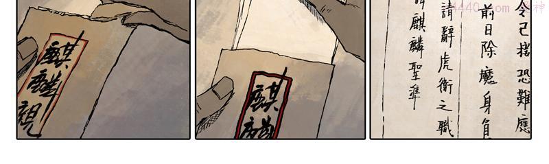 灵墟漫画,49 印信（下）14图