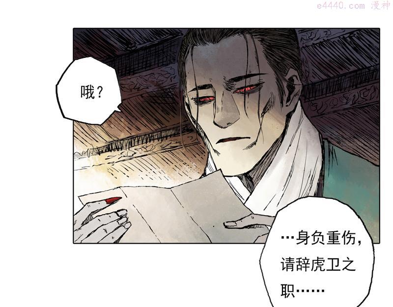 灵墟漫画,49 印信（下）16图