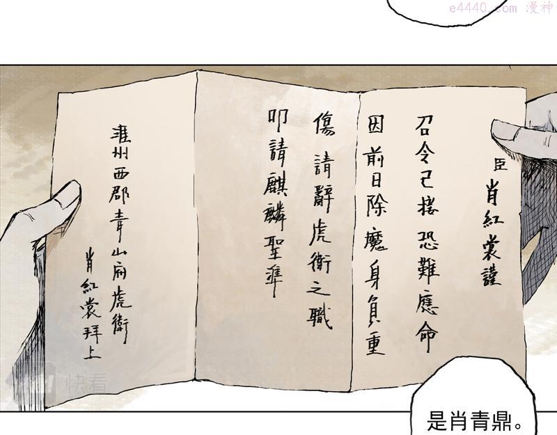 灵墟漫画,49 印信（下）17图