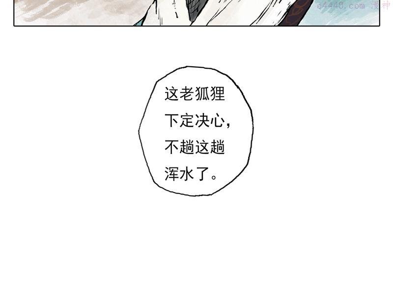 灵墟漫画,49 印信（下）19图