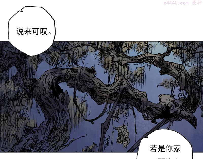 灵墟漫画,49 印信（下）21图