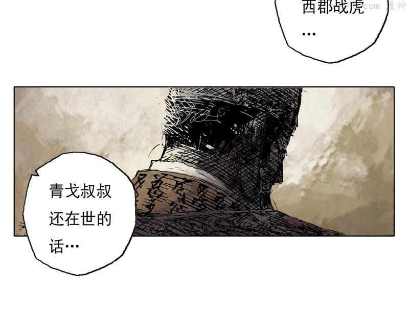 灵墟漫画,49 印信（下）22图