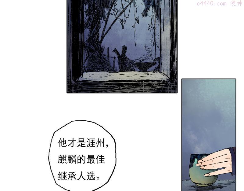 灵墟漫画,49 印信（下）24图