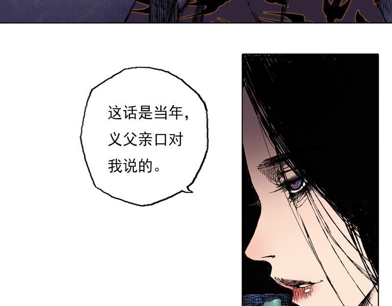 灵墟漫画,49 印信（下）27图