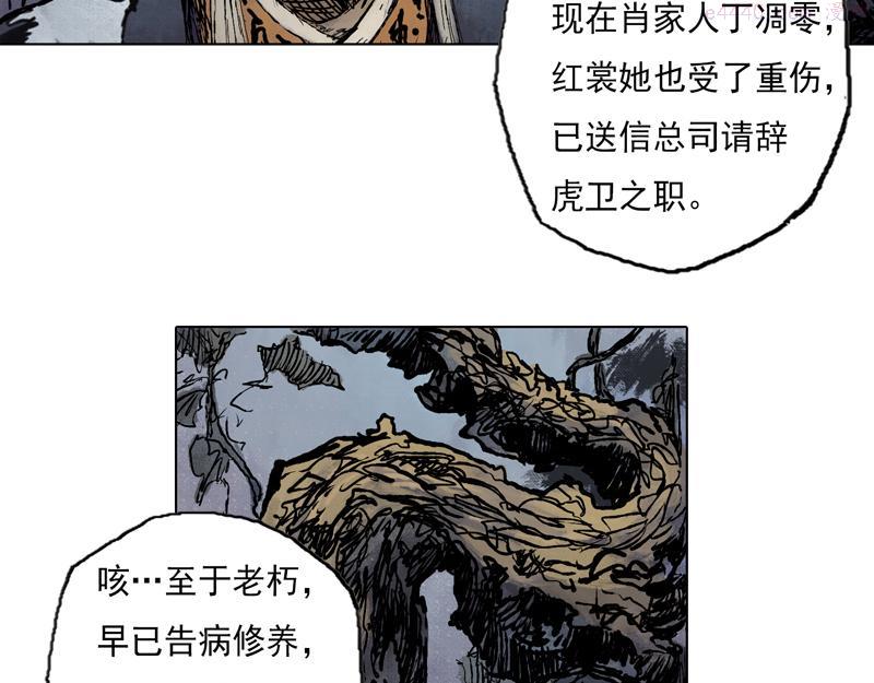 灵墟漫画,49 印信（下）29图