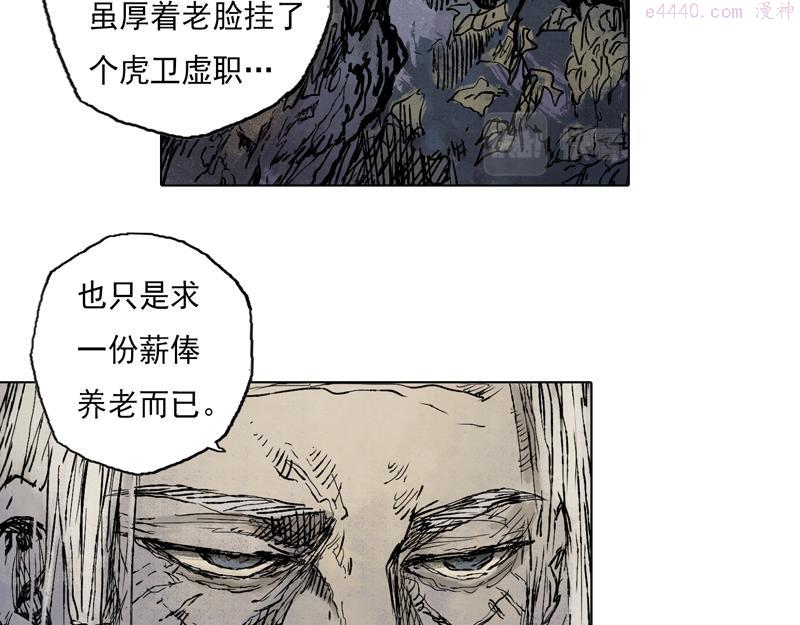 灵墟漫画,49 印信（下）30图