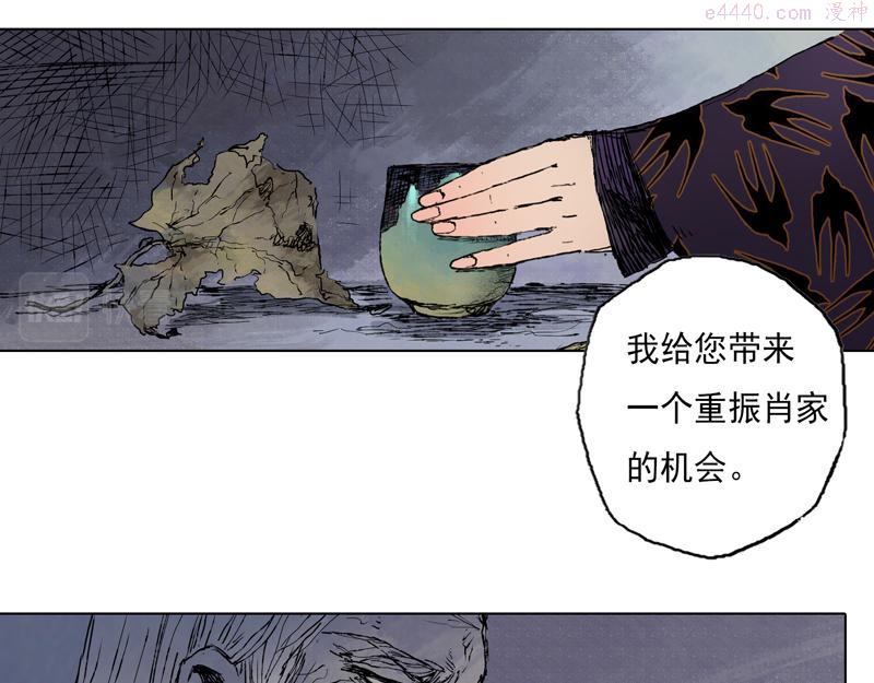 灵墟漫画,49 印信（下）37图