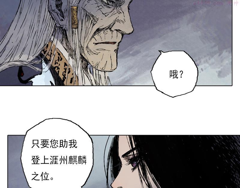 灵墟漫画,49 印信（下）38图