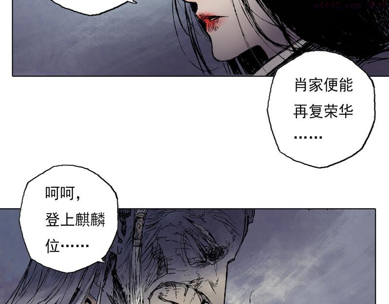 灵墟漫画,49 印信（下）39图