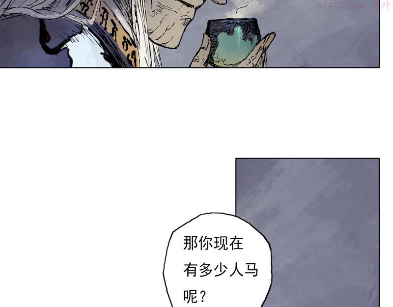 灵墟漫画,49 印信（下）40图