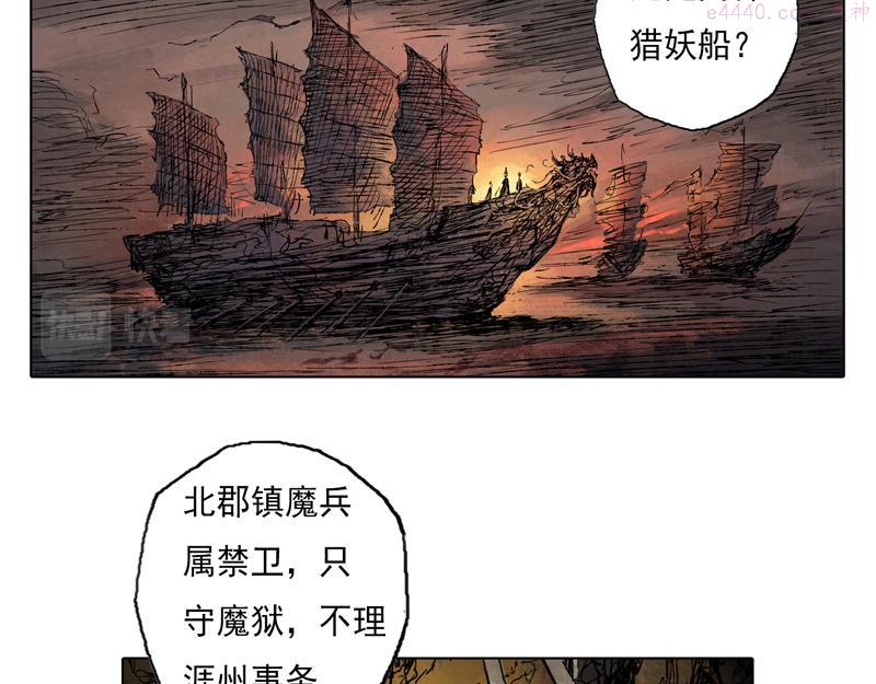 灵墟漫画,49 印信（下）43图