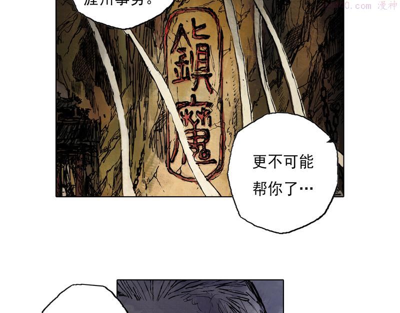 灵墟漫画,49 印信（下）44图